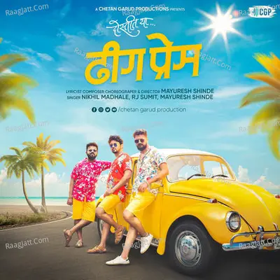 Dhig Prem Cover