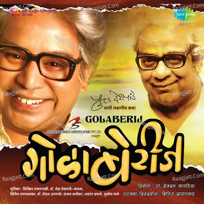 Golaberij Poster