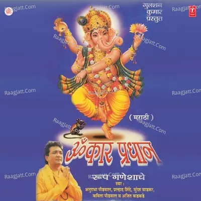 Omkar Pradhan Poster
