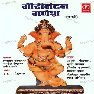 Gauri Nandan Ganesh - Arun Paudwal