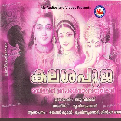 Kalasa Pooja Poster