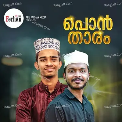 Murshid Ali Elayur Image