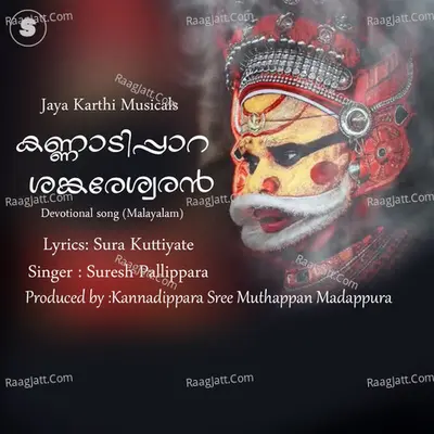 Kannadippara Sankareshwaran Cover