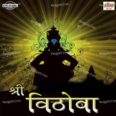 Shri Vithoba - Ashok Waingankar
