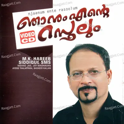 Nanum Entay Rasoolam - Edappal Baapu