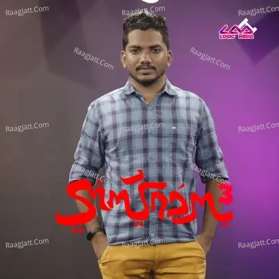 Nazraana 3 Cover