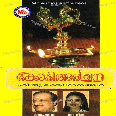 Kodi Archana - P. Jayachandran