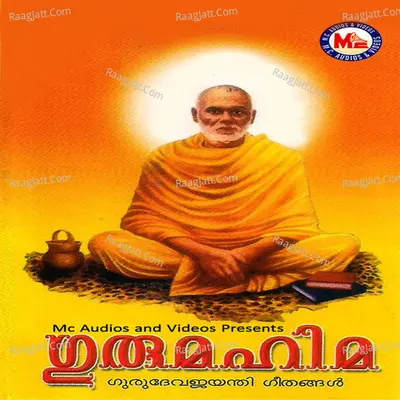 Guru Mahima - Sanal Kumar