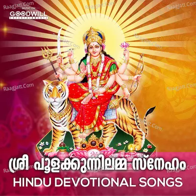 Sree Poolakunnilamma Sneham Poster