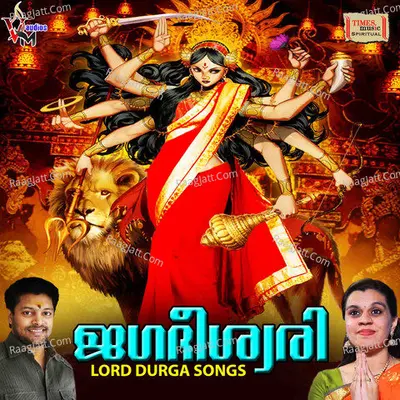 Jagadeeswari Poster