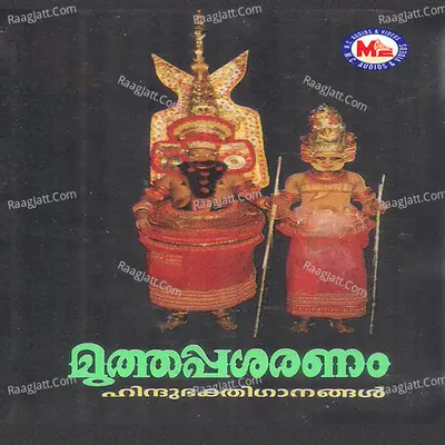 Muthappa Saranam Poster