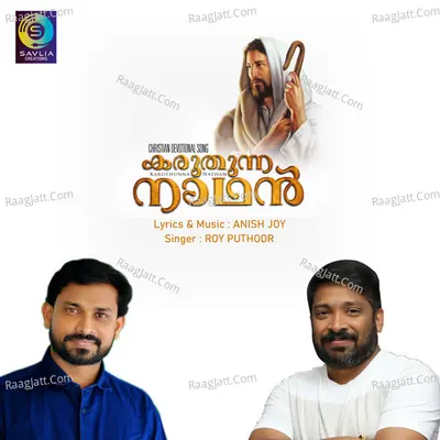 Karuthunna Nadhan Cover
