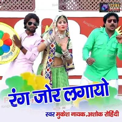 Rang jor lagayo Cover