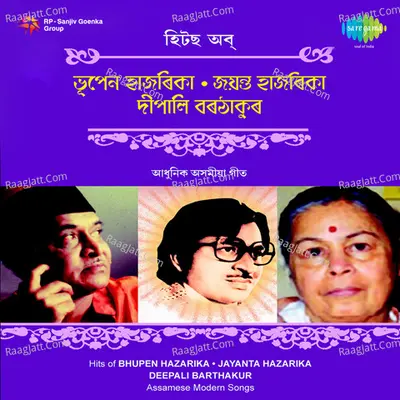 Hits Of B Hazarika And Jayanta Hazarika And D Barthakur - Bhupen Hazarika