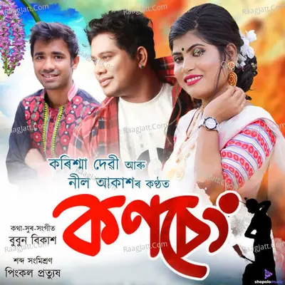 Konseng Cover