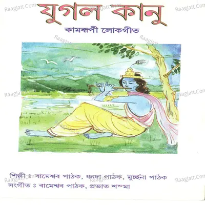 Jugalkanu Poster