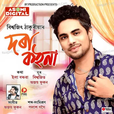 Dora Koina - Biswajit Thakuriya
