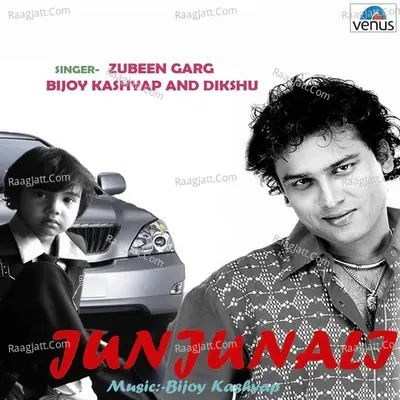 Junjunali- Film - Bijoy Kashyap