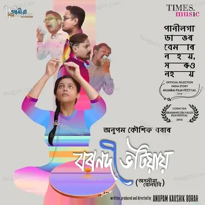 Bornodi Bhotiai - Tarali Sarma