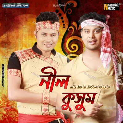Neel Kussum - Neel Akash