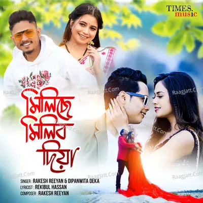Milise Milibo Diya Cover