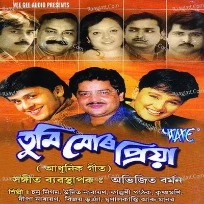 Tumi Priya - Mrinal Kanti
