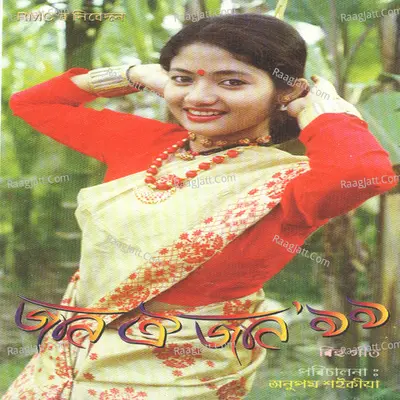 Jaan Oi Jaan - 