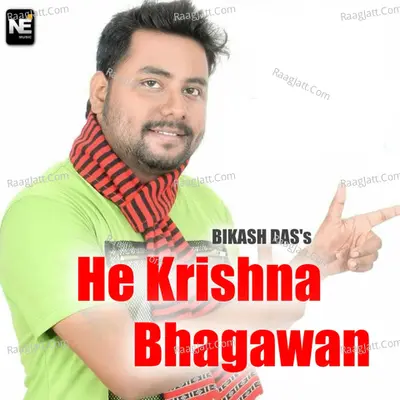 He Krishna Bhagawan - Single Cover