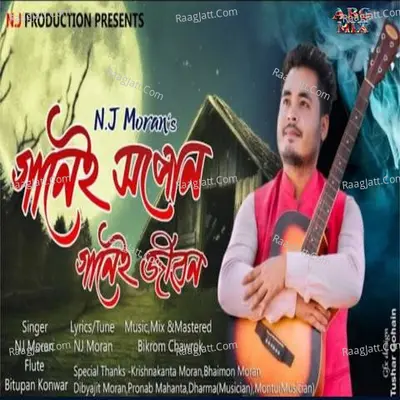Ganei Hopun Ganei Jibon Cover