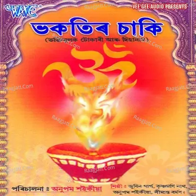 Bhakatir Saki - Zubeen Garg