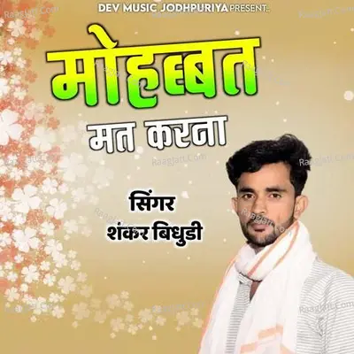 Mohbbat Mat Karna - Shankar Bidhudi