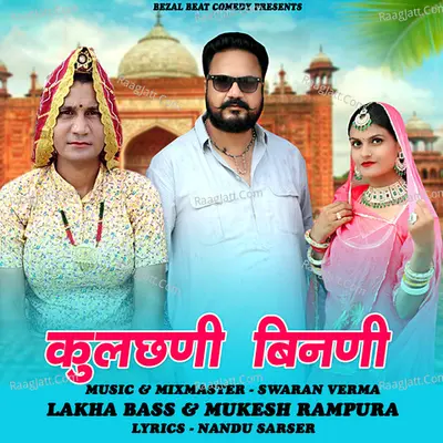 Kulchhani Beenani Cover