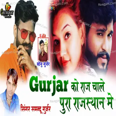 Gurjar Ko Raj Chale Pura Rajasthan Me Cover