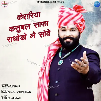 Kesariya Kasubal Safa Rathodo Ne Sove - Single Cover