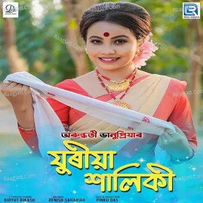 Juriya Xaliki Cover