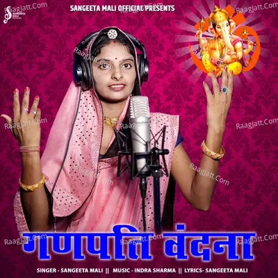Ganpati Vandana Cover