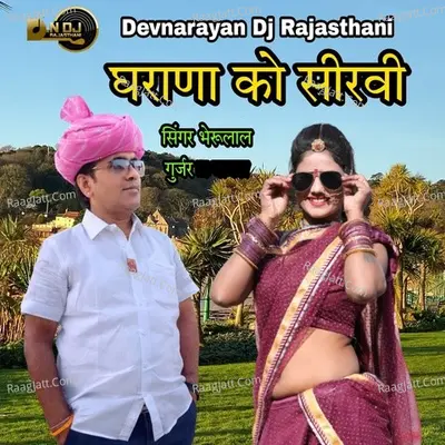 Gharana Ko Sirvi Cover