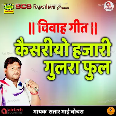Keshrio Hajari Gulra Phole Cover