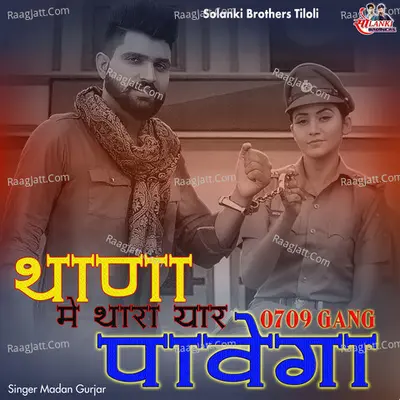 Thane Me Thara Yaar Pavega 0709 Gang Cover
