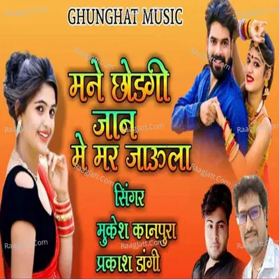 Mane Chedgi Jaan Me Mar Jaula Cover