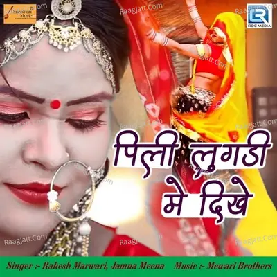 Pili Lugadi Mein Dikhe Cover