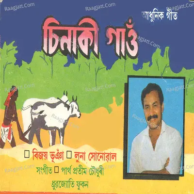 Shinaki Gaon - Bijoy Bhuyan