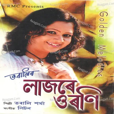Lajore Uroni - 