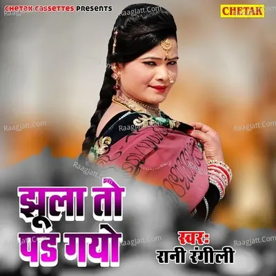 Jhula To Pad Gaye - Anjali Jain