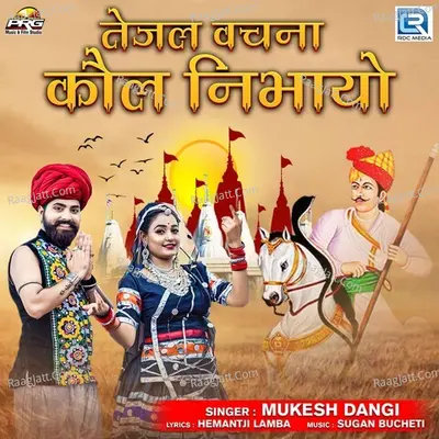 Mukesh Dangi Image