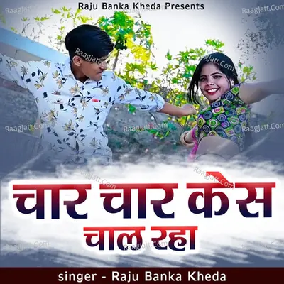 Raju Banka Kheda Image