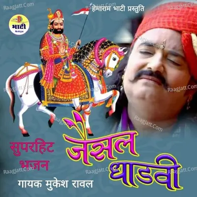 Jeshal Dhadvi Poster