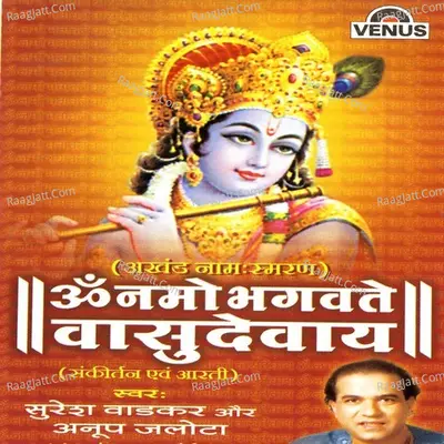 Om Namo Bhagvate Vasudevay- Hindi - Suresh Wadkar