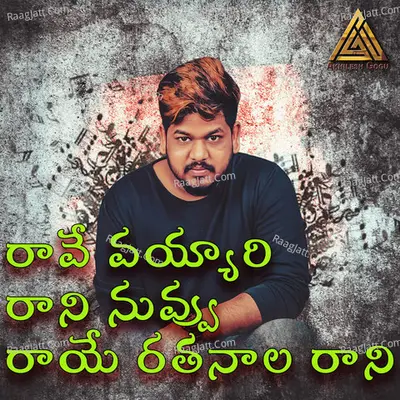 Rave Vayyari Raani (Nuvu Raaye Ratanala Rani) Cover