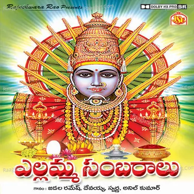 Yellamma Sambaralu - Devayya